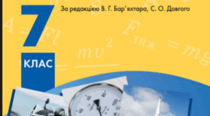 ТЕРТЯ. СИЛА ТЕРТЯ