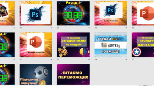 Інтелектуальна гра з іфнорматики "Ігри розуму"