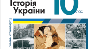 Початок Української Революції 1917 §5