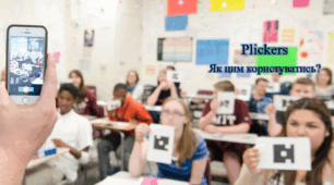 Інструкція користувача до ресурсу Plickers