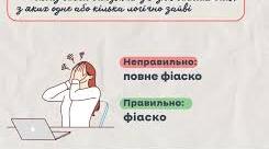 Тест "Плеоназм" 6 клас