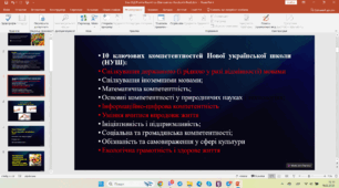 Презентація до уроку "Правила купівлі та зберігання харчових продуктів" (5 кл, ЗБД, НУШ)