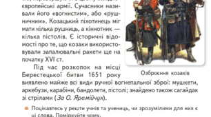 Застарілі слова.Нові слова