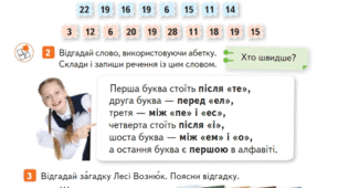 Застосування алфавіту