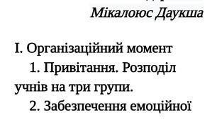 Звертання. Однорідні члени речення