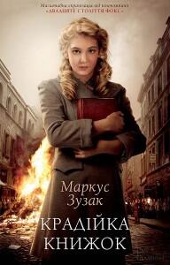 1601617991_zusak