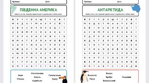 Географічні філворди 7 клас