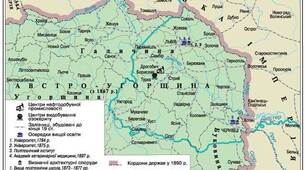 Зміни в політичному становищі західноукраїнських регіонів у зв’язку з перетворенням Австрійської імперії на Австро-Угорську, запровадженням конституцій- но-парламентського устрою та децентралізацією. «Українське питання» в політиці австрійської влади.
