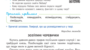 Зозулині черевички
