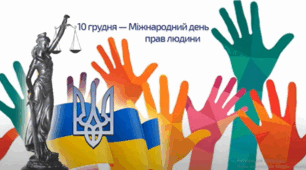 ПЕРЕВІРОЧНА РОБОТА ЗА МАТЕРІАЛАМИ ТЕМИ : ПРАВА І СВОБОДИ ЛЮДИНИ