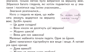 Сила слова