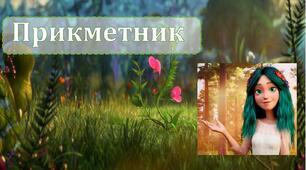 Прикметник. Узагальнення знань. Презентація