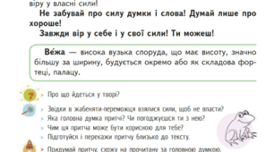 Тема:Цвяхи