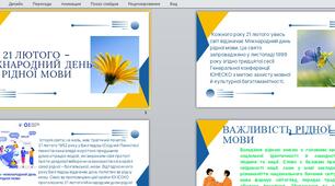 21 лютого – Міжнародний день рідної мови