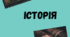 діагностувальна робота №4, 6 клас