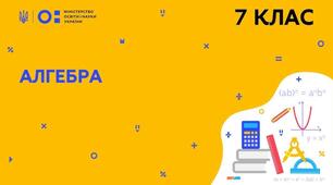 Коротка СР "Лінійні рівняння"
