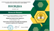  Посвідка
