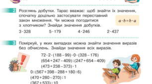 ВИВЧАЄМО ПИСЬМОВЕ МНОЖЕННЯ НА ОДНОЦИФРОВЕ ЧИСЛО