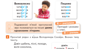 Подовжені м'які приголосні звуки