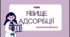Презентація "Явище адсорбції"