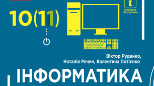 Комп'ютерний експеримент. Основи статичного аналізу  даних.