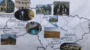 Мандруємо Україною