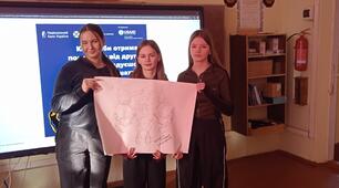 Safer Internet Day