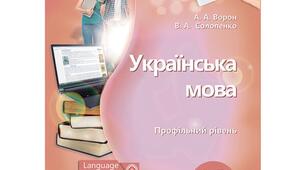 Контрольна робота з теми "Фразеологія. Лексикографія. Морфеміка. Словотвір"