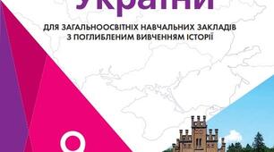 § 21—22. Український національний рух наприкінці 60-х — у 90-х рр. хіх ст.
