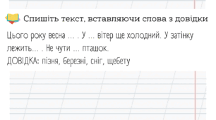 Робочі аркуші з укрсїнської мови