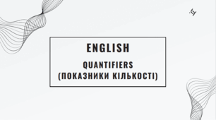 Презентація "Quantifiers".