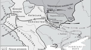 Практичне завдання. Монгольська навала на українські землі. 7 клас. Історія України. НУШ