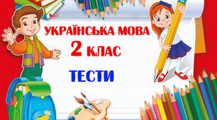 Звуки і букви. Алфавіт.