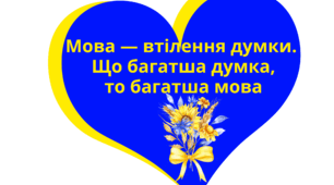 вислови про мову
