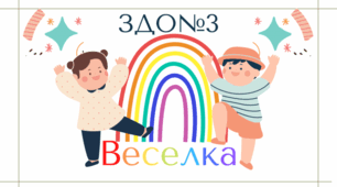 ЯК ПІДІБРАТИ РОЗМАЛЬОВКИ ДЛЯ ДІТЕЙ?
