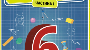Контрольна робота №7 "Додавання і віднімання раціональних чисел. Розкриття дужок"