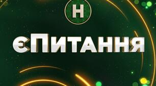 День рідної мови. Інтерактивно-розважальна гра "Є питання!"