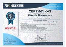  "Медіаграмотності практичні навички"