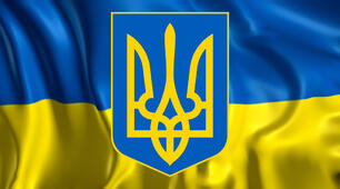 День Державного герба України