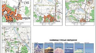 Урок ЯДС з теми "План і масштаб"