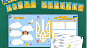 День Державного Герба
