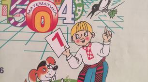 Математика 