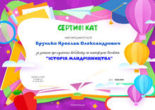  Історія мандрівництва