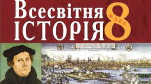 Тест до уроку: "Експансія Османської імперії. Кримське ханство. Внутрішня і зовнішня політика"