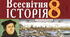 Тест до уроку: "Експансія Османської імперії. Кримське ханство. Внутрішня і зовнішня політика"
