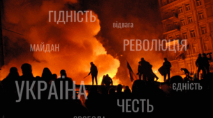 Небесна сотня (коротка інформація про Героїв Небесної Сотні)