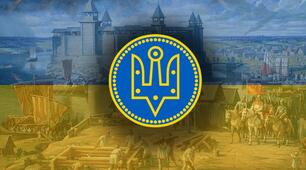Тема 3. Русь-Україна