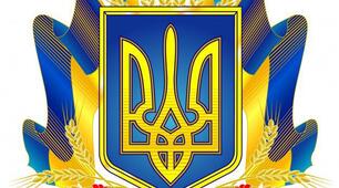 Списування "Герб України"