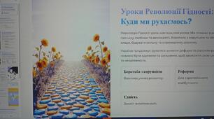 День Героїв Небесної Сотні