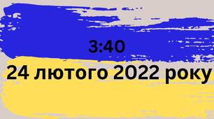 Відео до уроку  «Міста Героїв. Перемоги України у війні»